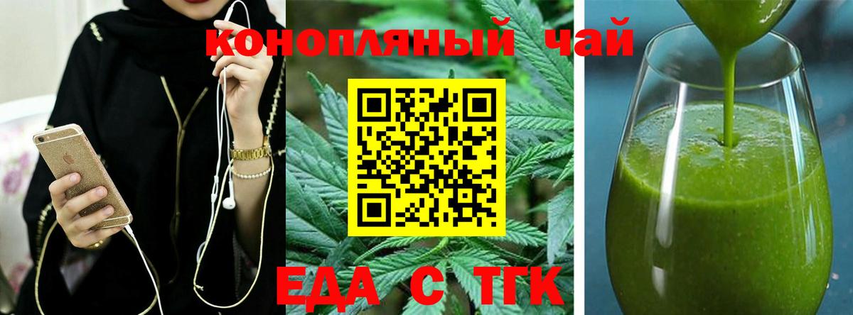 Нововоронеж  Cannafood марихуана  Вход с VPN 