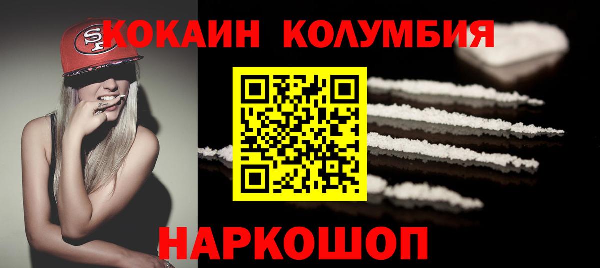 Кокаин Fish Scale Нововоронеж