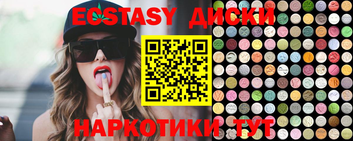 Ecstasy 280 MDMA Нововоронеж