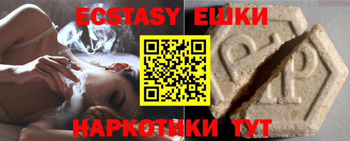 кракен ССЫЛКА  Экстази  Нововоронеж  Ecstasy ешки  Вход с VPN  ЭКСТАЗИ MDMA 