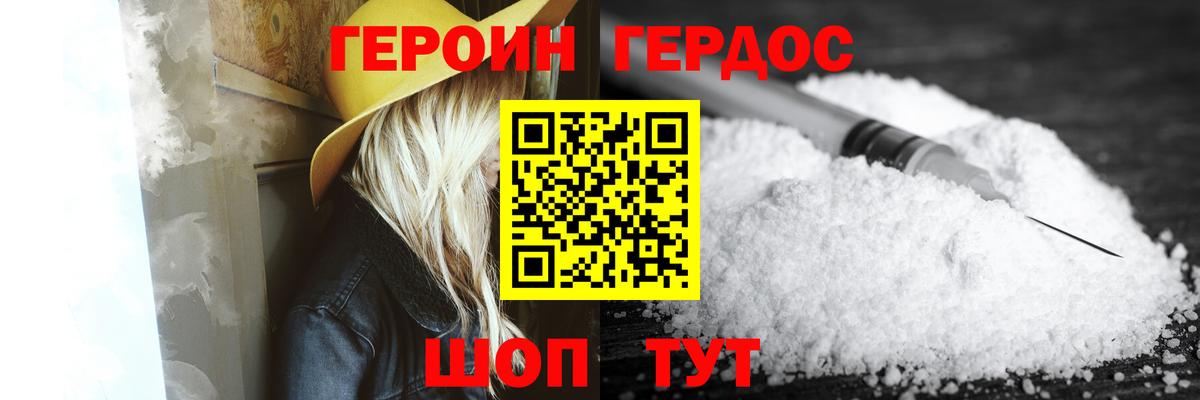 Нововоронеж  ГЕРОИН Афган  ГЕРОИН  Вход с VPN 