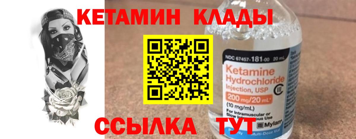 Кетамин ketamine  Вход с VPN  КЕТАМИН ketamine  Нововоронеж 