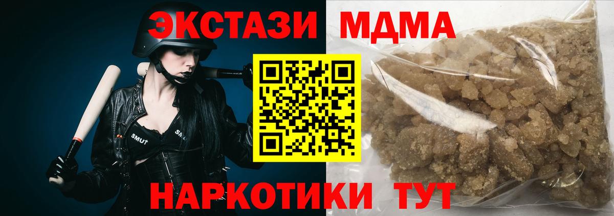 MDMA  МДМА кристаллы  МДМА кристаллы  Вход с VPN  Нововоронеж 
