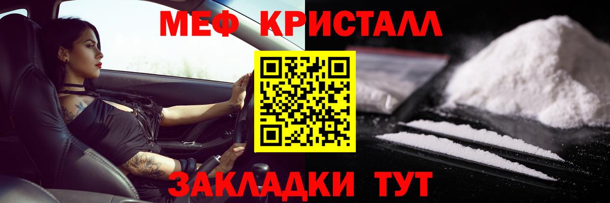 Меф мяу мяу  Нововоронеж
