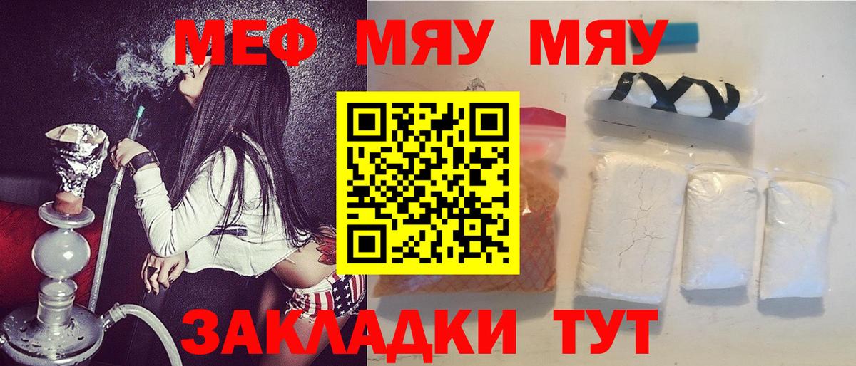 Нововоронеж  Меф VHQ  МЯУ-МЯУ мука  Вход с VPN 