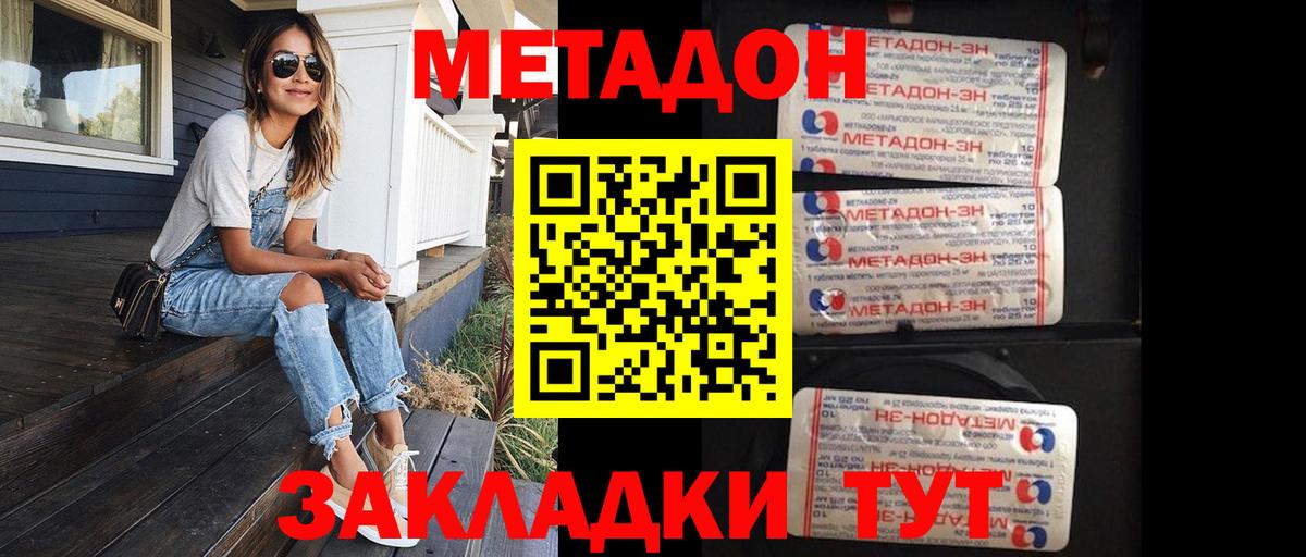 Метадон methadone  Вход с VPN  МЕТАДОН белоснежный  Нововоронеж 