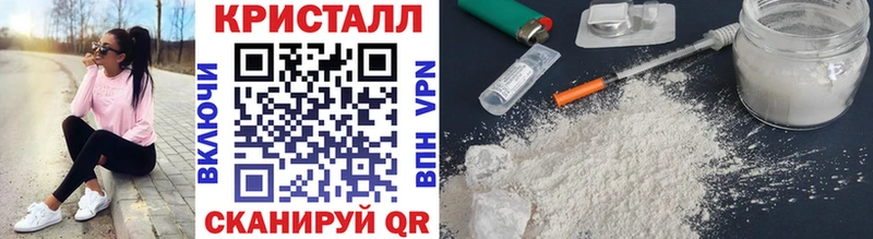 МЕТАМФЕТАМИН кристалл  как найти закладки  Нововоронеж 