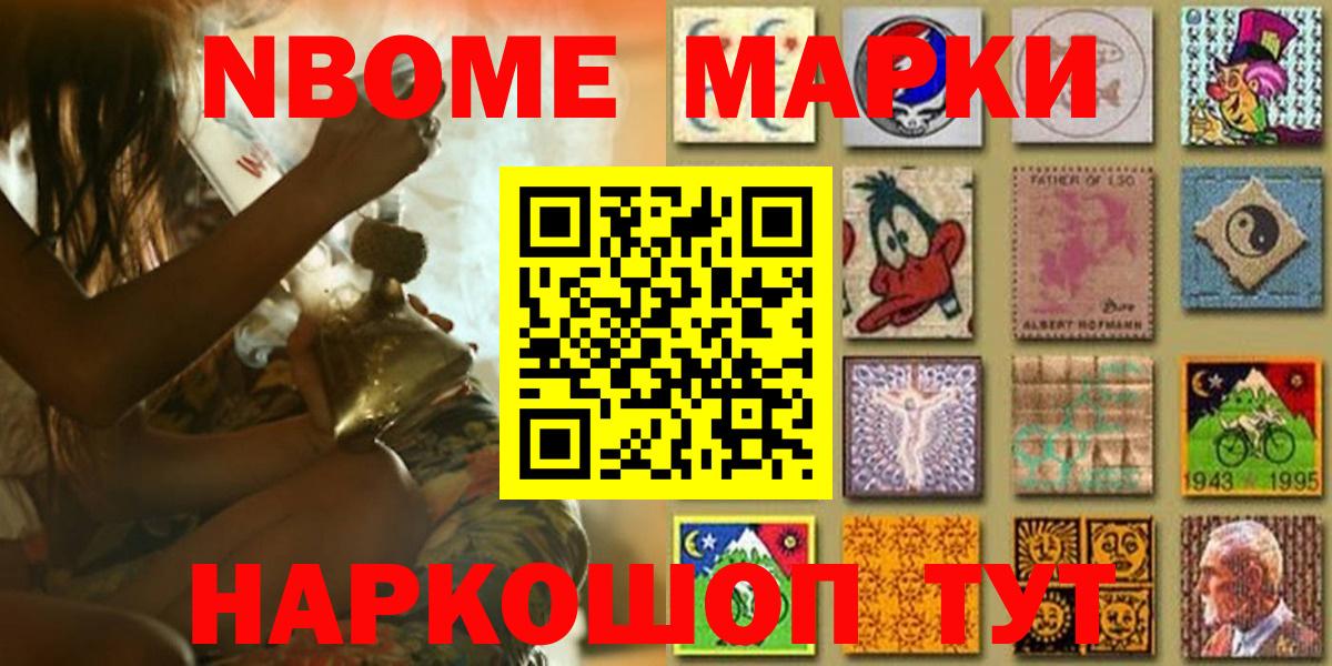 Наркотические марки 1,5мг Нововоронеж