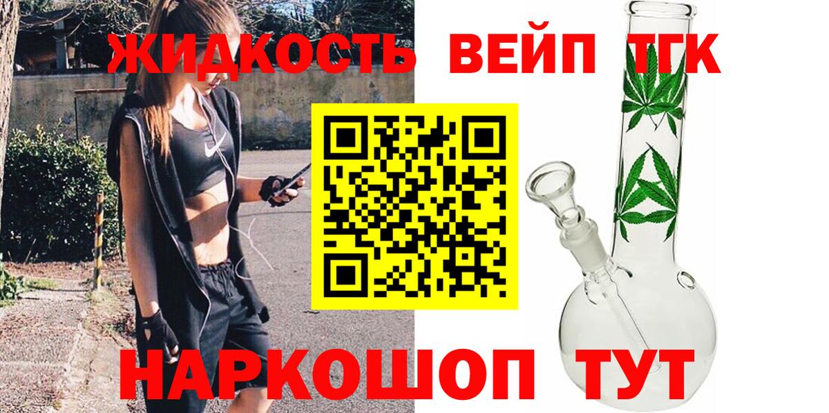Нововоронеж  закладки  Вход с VPN  ТГК Wax  Дистиллят ТГК концентрат 